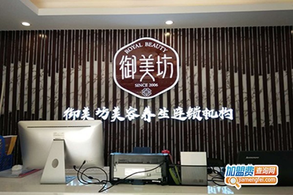 御美坊加盟门店