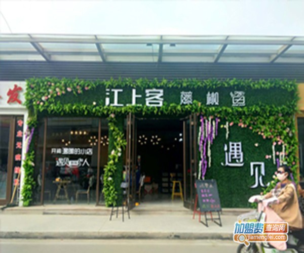 江上客酸菜鱼加盟门店