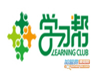 学习帮托管教育加盟费