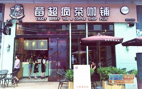 莓超疯加盟