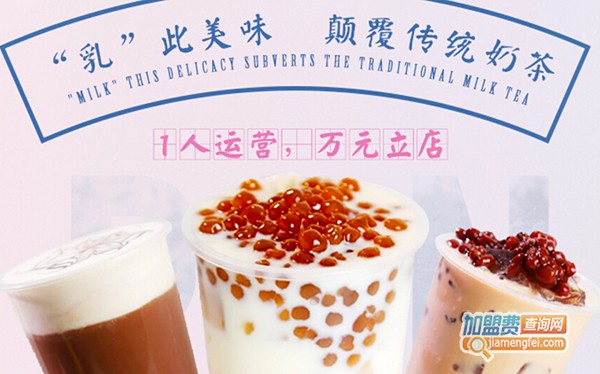 情绪茶加盟