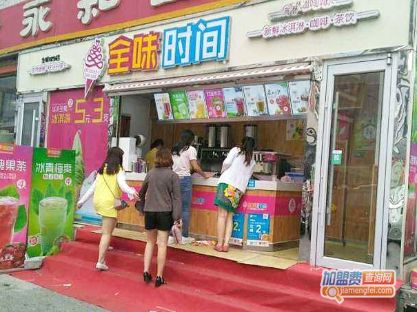 全味时间加盟门店