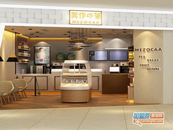 美作的茶加盟门店