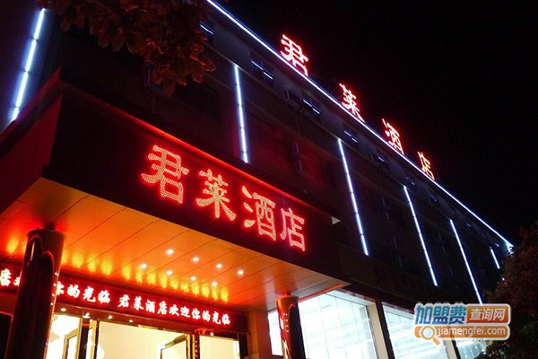 君莱酒店加盟门店