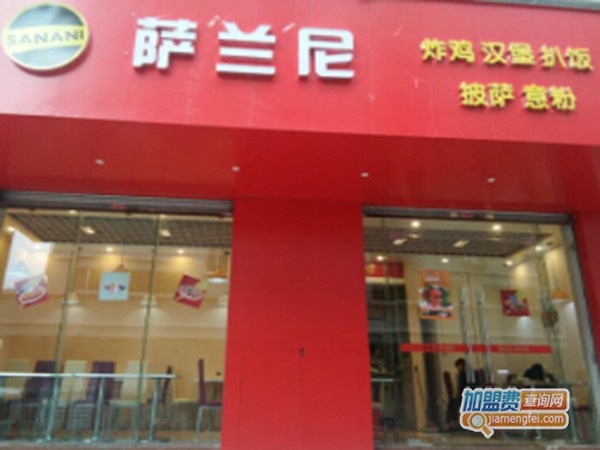 萨兰尼加盟门店