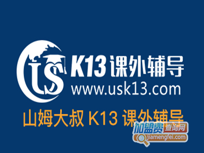 K13课外辅导加盟