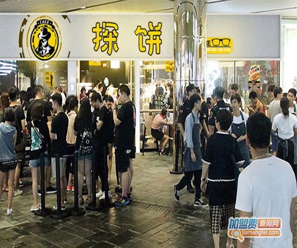 探饼加盟门店
