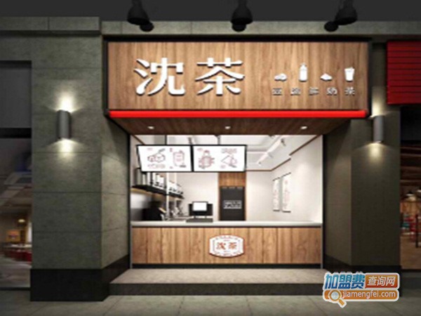 沈茶加盟门店