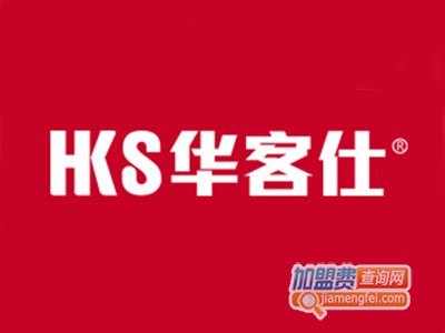 华客仕汉堡加盟