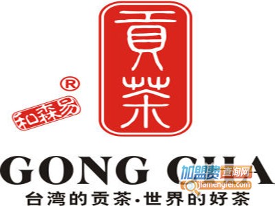和森易贡茶加盟电话