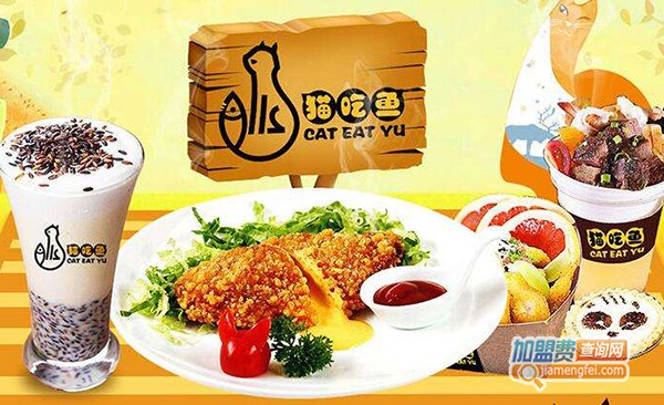 猫吃鱼加盟门店
