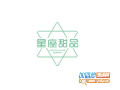 星座甜品加盟电话
