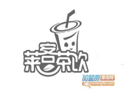 莱客茶饮加盟