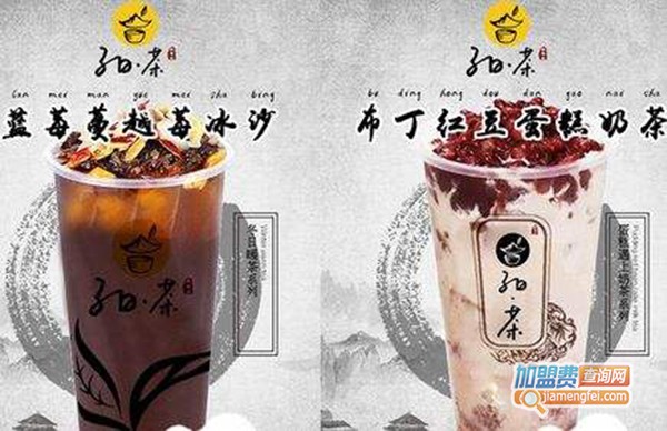 子曰茶加盟门店