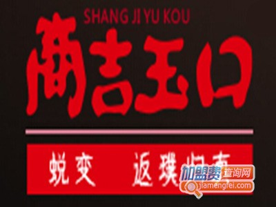 商吉玉口馄饨加盟电话