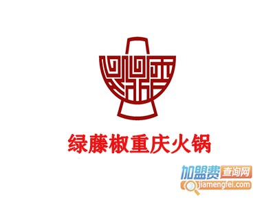 绿藤椒重庆火锅加盟