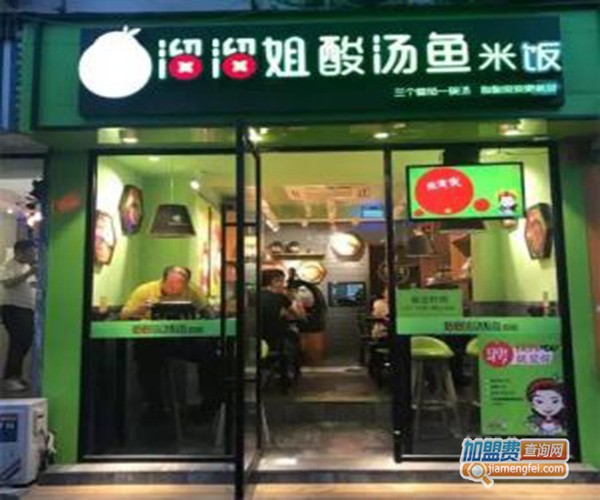 溜溜姐酸汤鱼加盟门店