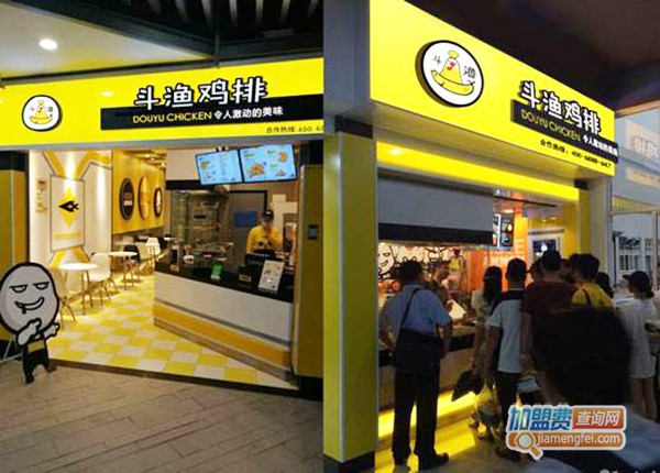 斗渔鸡排加盟门店