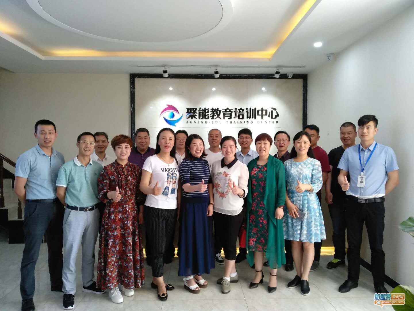 聚能教育