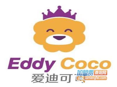 爱迪可可加盟电话