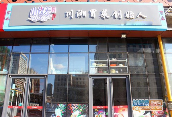 小钦差冒菜加盟门店