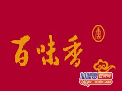 百味香烧烤加盟电话