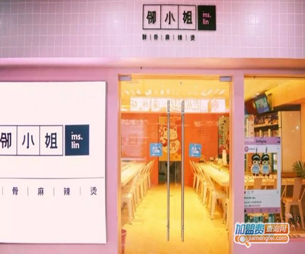 邻小姐麻辣烫加盟门店