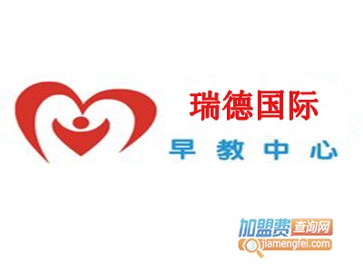 瑞德国际加盟电话