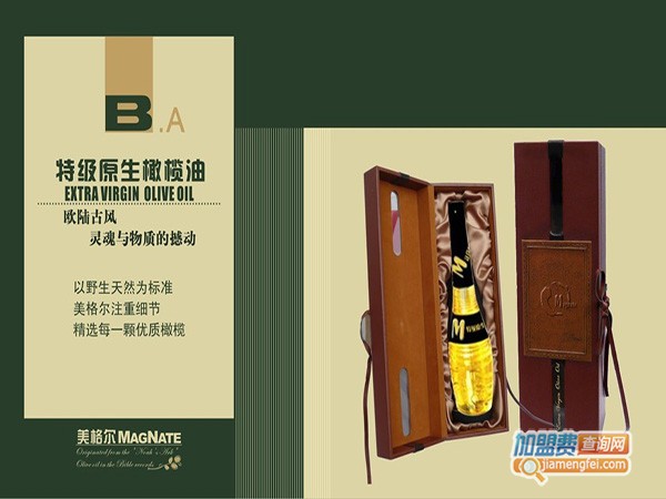 美格尔橄榄油加盟门店