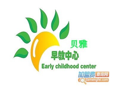贝雅早教加盟电话