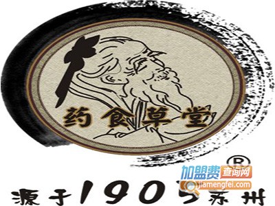 药食草堂加盟电话