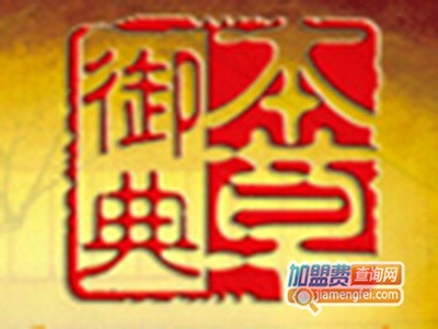 本草御典加盟电话