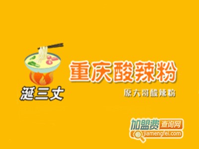 涎三丈酸辣粉加盟电话