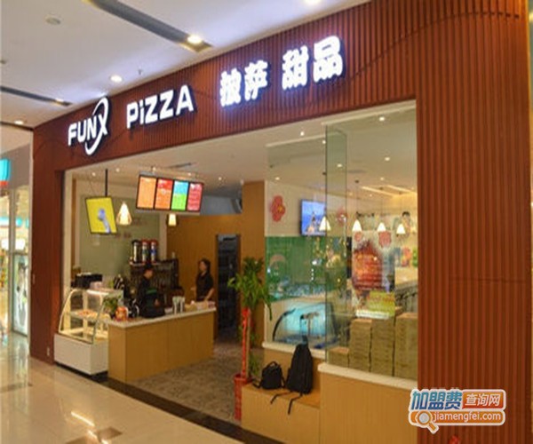 FUNX PIZZA加盟门店