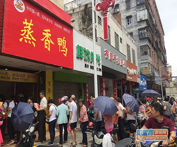 毕雨萌蒸香鸭加盟门店