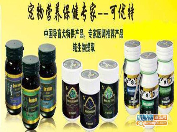 可优特加盟门店