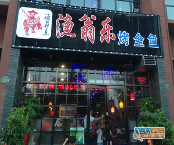 渔翁乐加盟门店