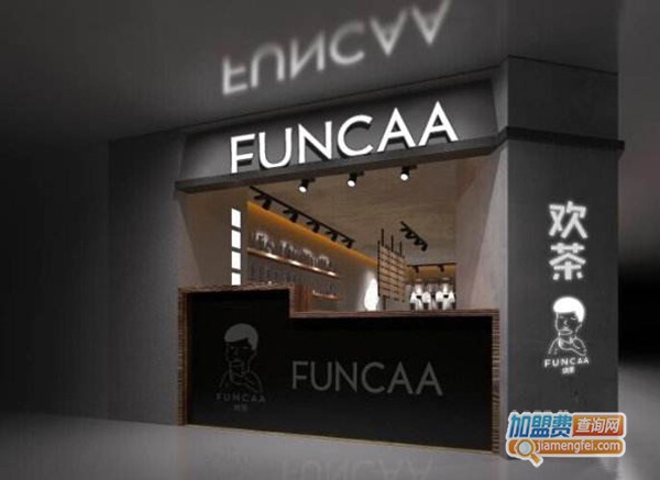 欢茶加盟门店
