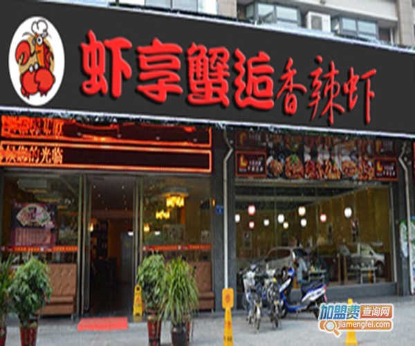 虾享蟹逅加盟门店