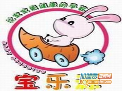 宝乐源加盟电话