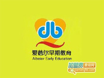 爱蓓尔早教加盟电话