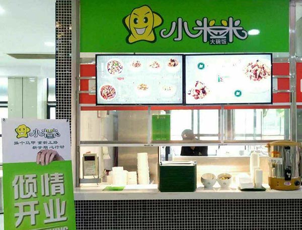 小米米大碗饭加盟门店