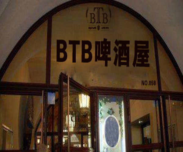 BTB啤酒吧加盟门店
