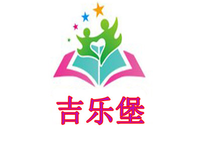吉乐堡加盟电话