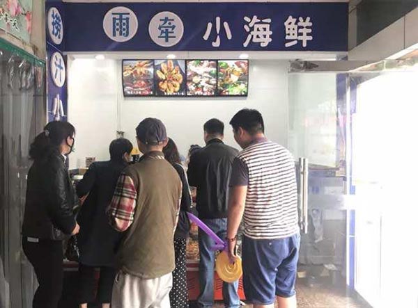 雨牵捞汁小海鲜加盟门店