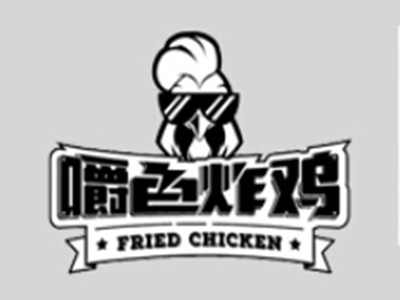 嚼色炸鸡加盟电话