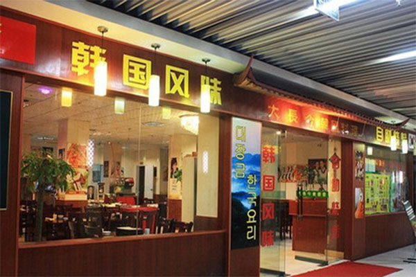 大长今加盟门店