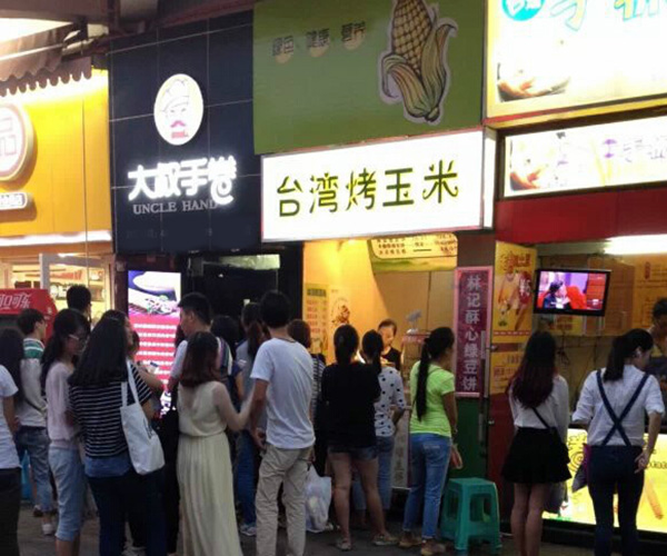 台湾烤玉米加盟门店