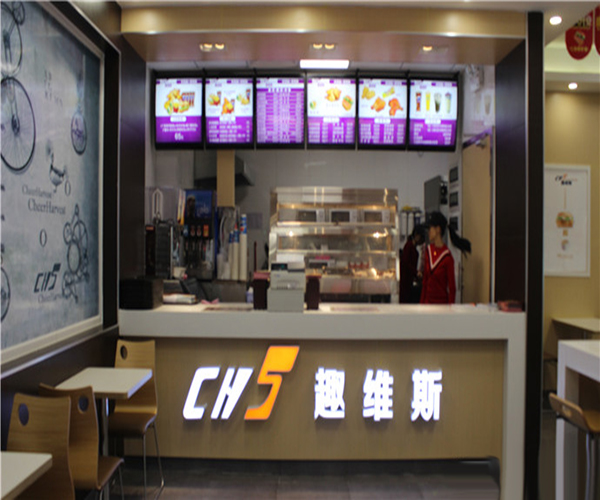 趣维斯炸鸡汉堡加盟门店