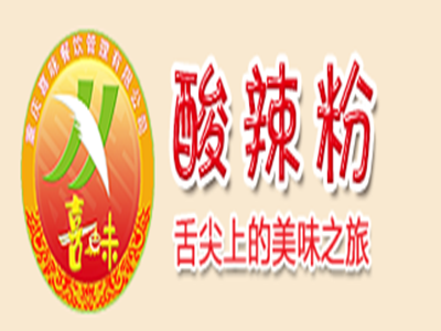 喜味正宗酸辣粉加盟电话